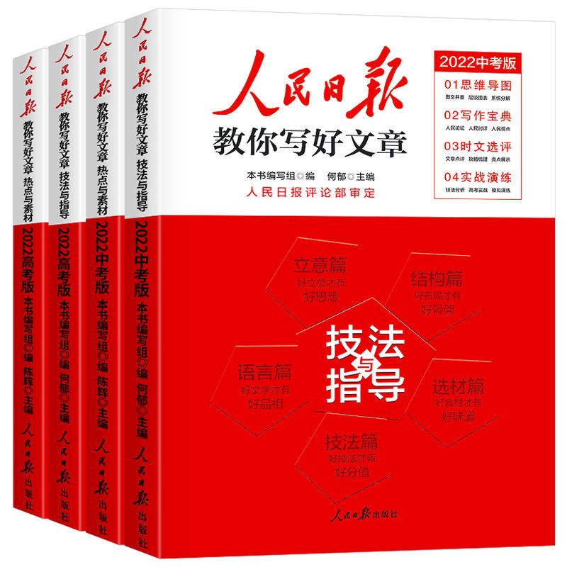 2022中高考热点作文模板
