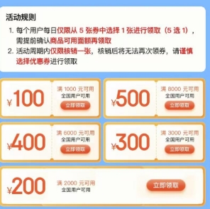 【京东】消费券都领下 防身