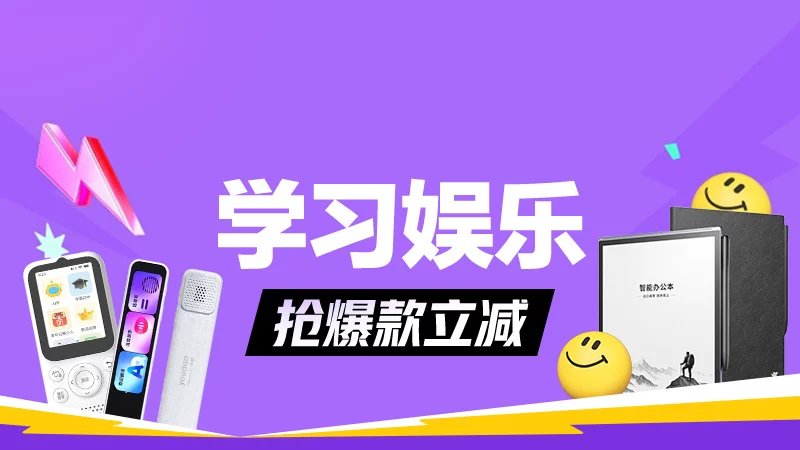 天猫 学习娱乐