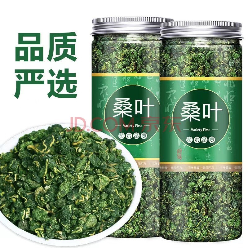 桑叶茶125g 中华老字号 桑叶茶2罐