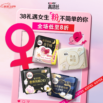 京东 康宝磐石系列消毒柜 晒单送精美赠品
