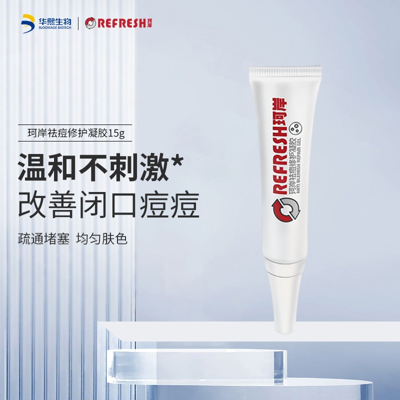 【JD旗舰店】华熙生物珂岸祛痘膏15g/1