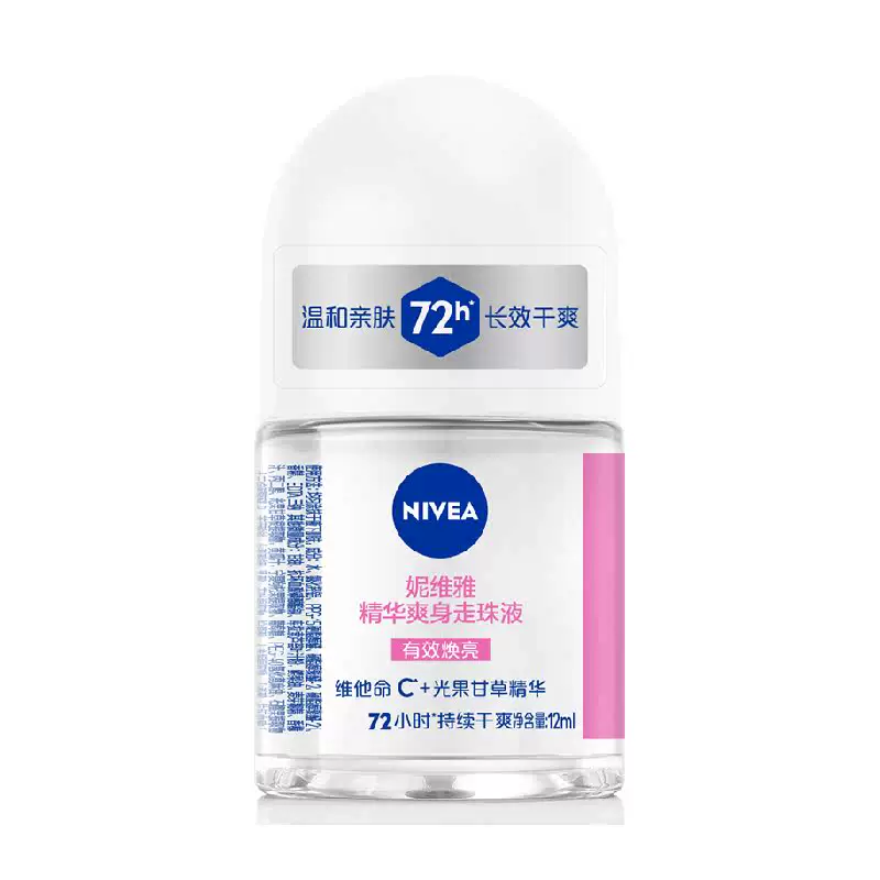 妮维雅精华爽身腋下除臭走珠液止汗露