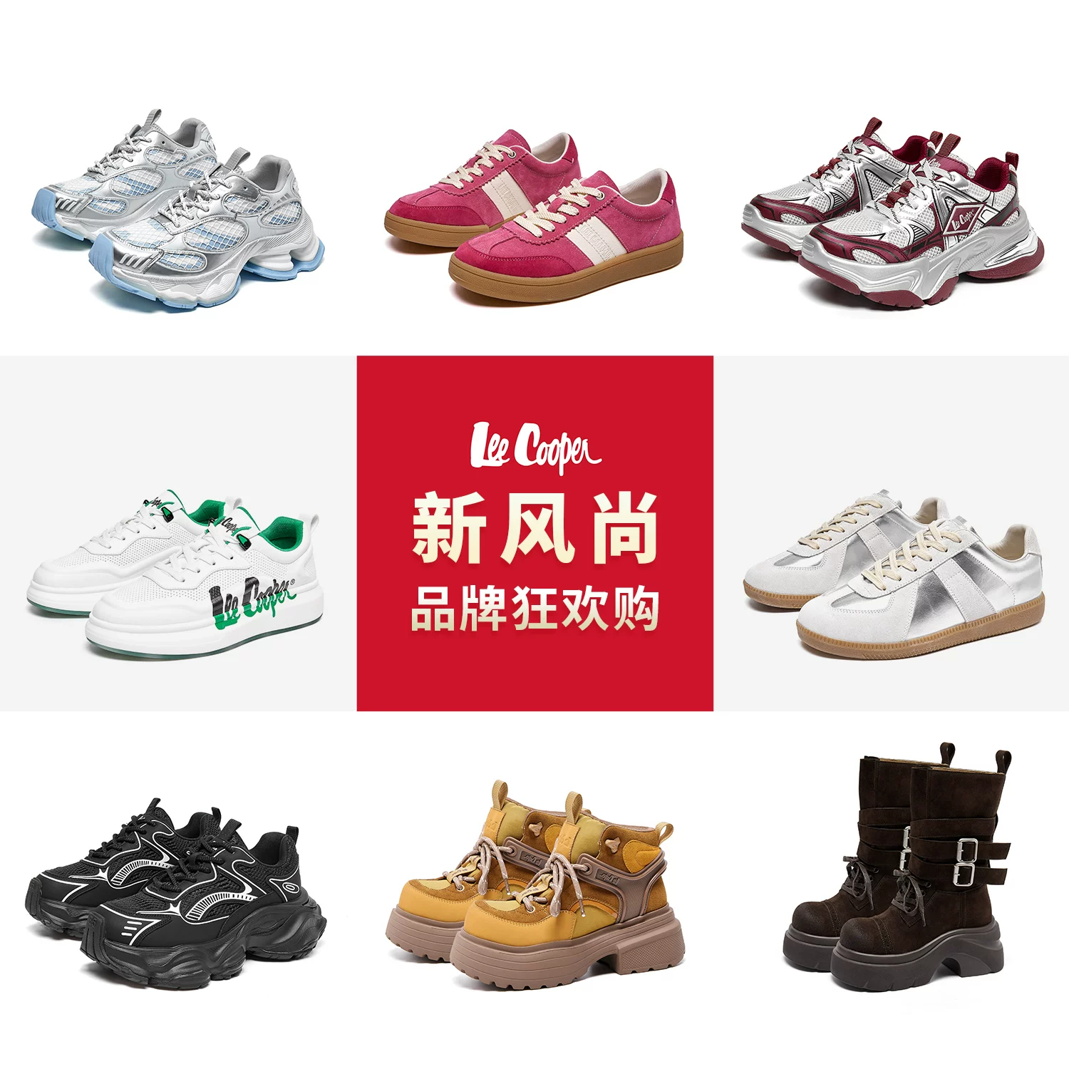 【孟子义代言】LeeCooper爆款老爹鞋德训鞋