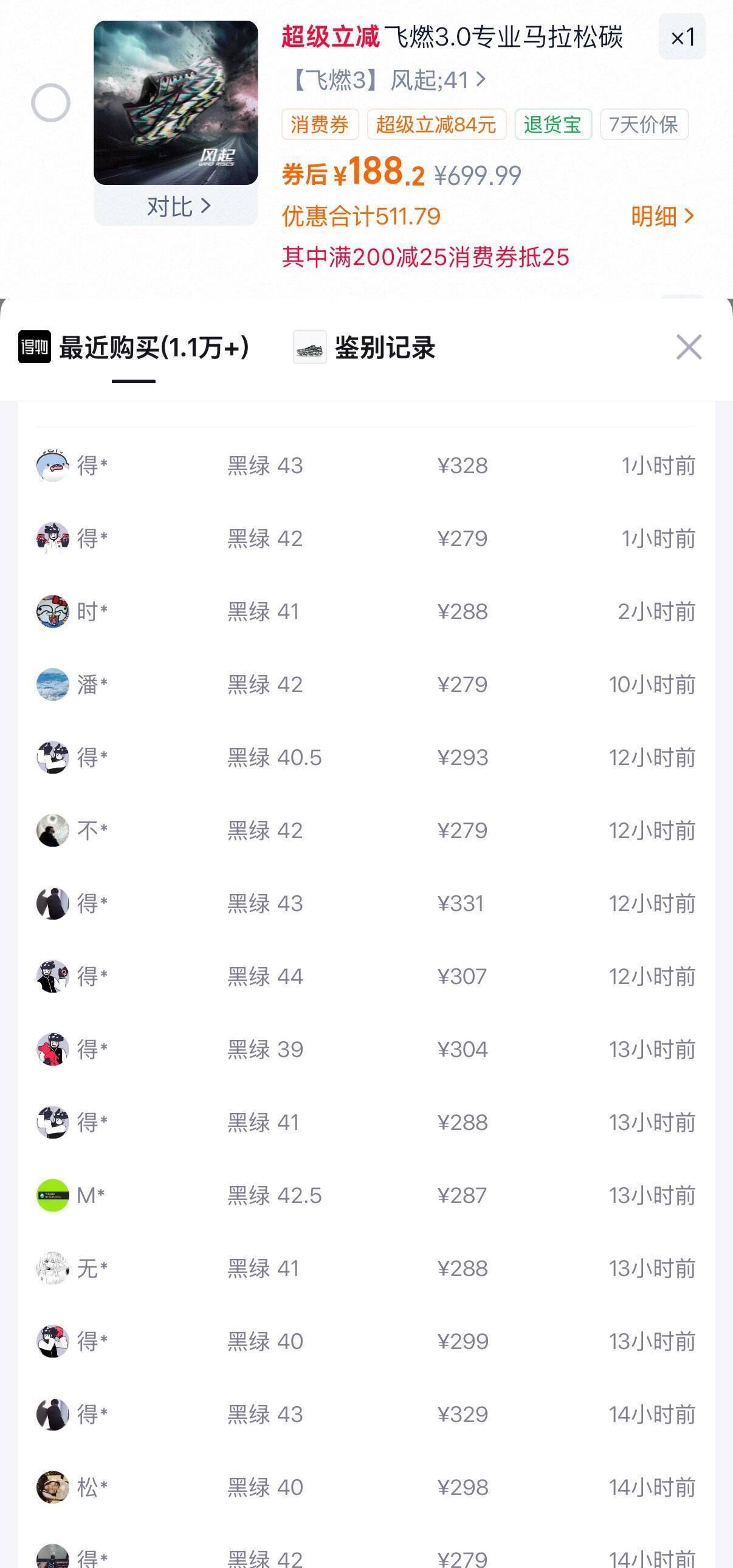 361度飞燃3风起运动鞋 限时特惠到手价182元！