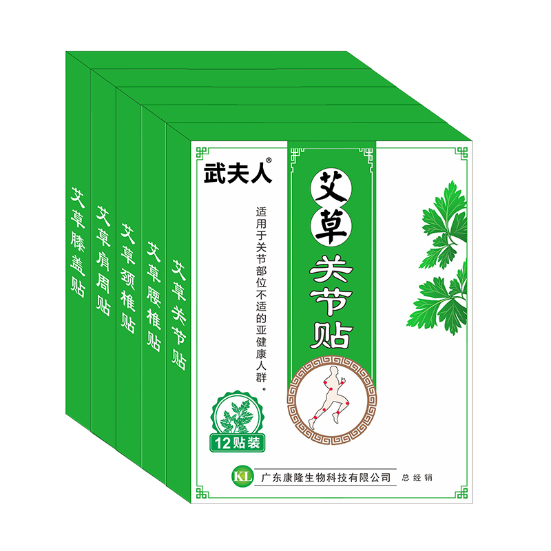 可签到！武夫人颈肩腰腿关节艾草贴12贴