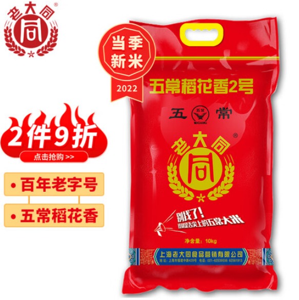 崇明老大同大米品牌怎么样，上海老大同崇粮1号属于什么档次