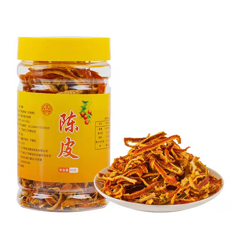 可签到红包新会陈皮正宗陈皮干地道80克