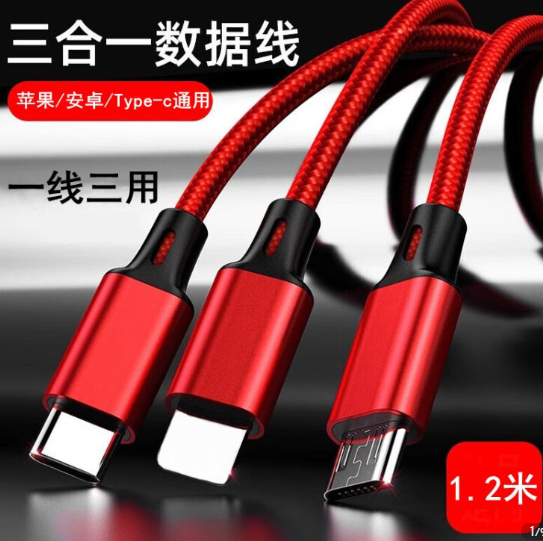 1.8元包邮！博拉诺 多头三合一数据线2件