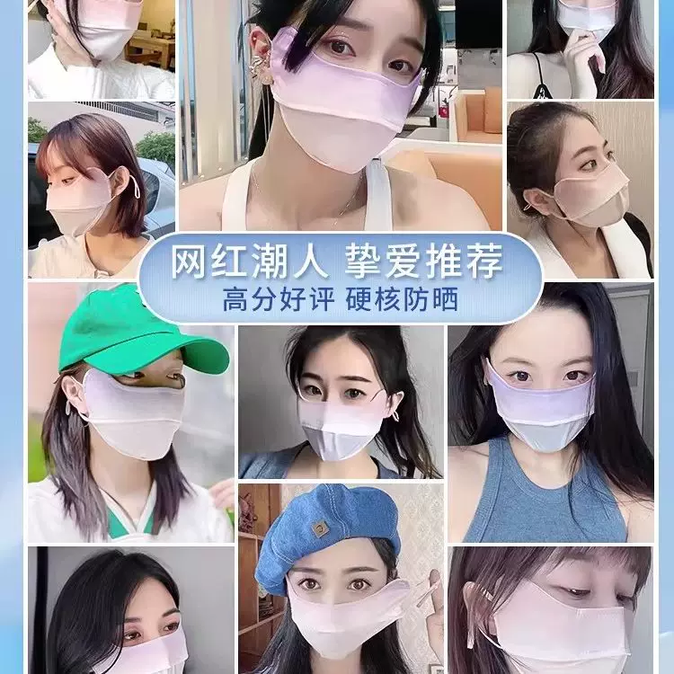 渐变色防晒口罩渐变色女护眼角新款口罩