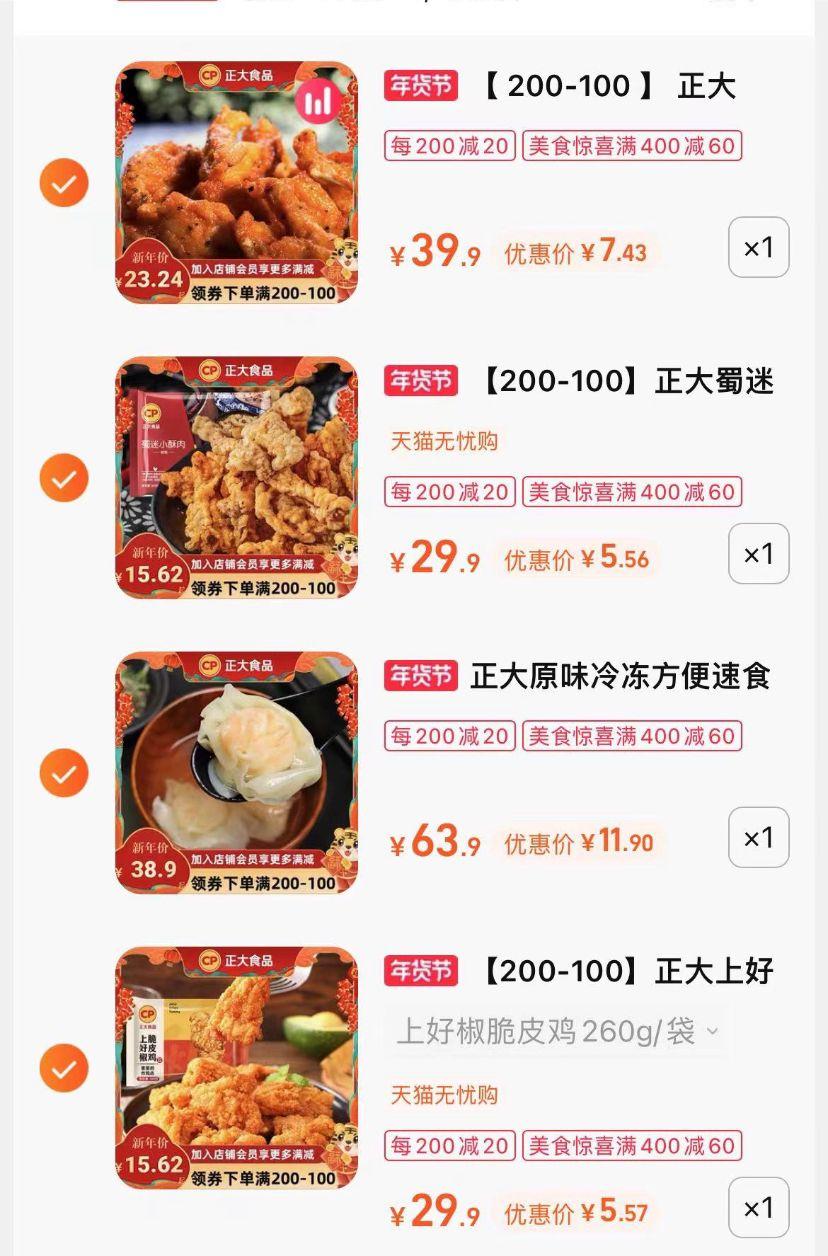 店里搜200-100的专区