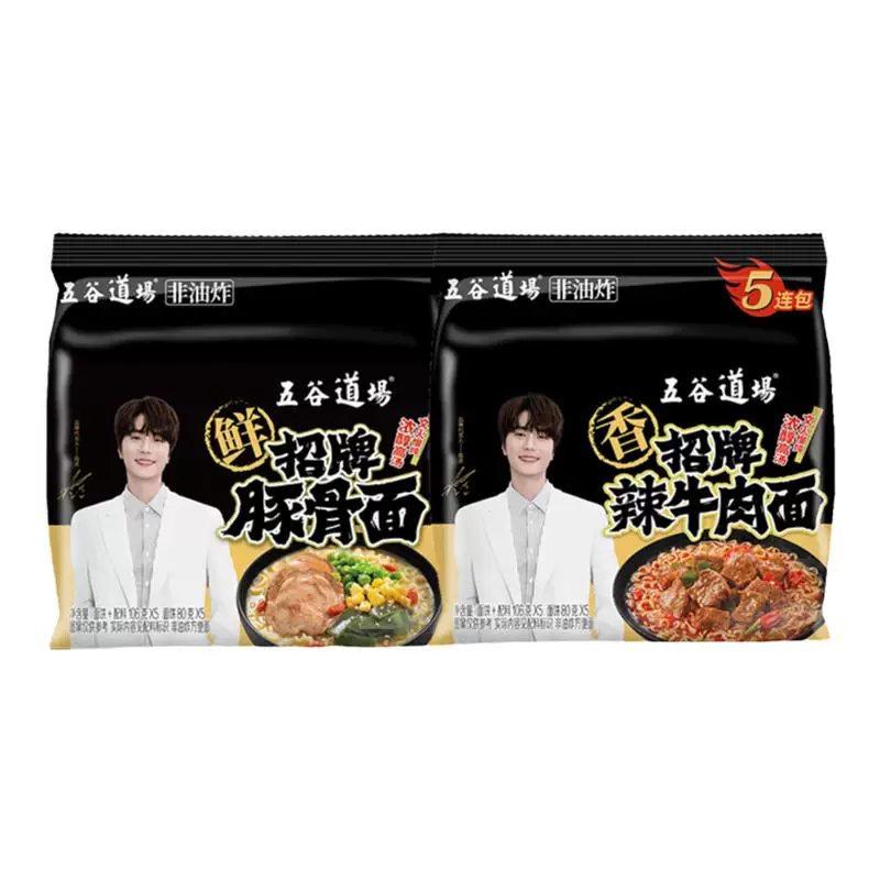 五谷道场非油炸方便面招牌组合10包