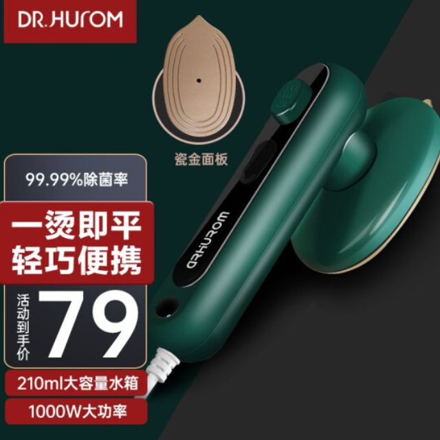 59元包邮！DR.HUROM 手持挂烫机