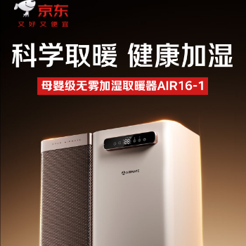 京东 艾美特大爆品 下单即送石墨烯水暖毯