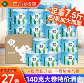 29.9元包邮！原木日记 有芯卷纸140g*27卷