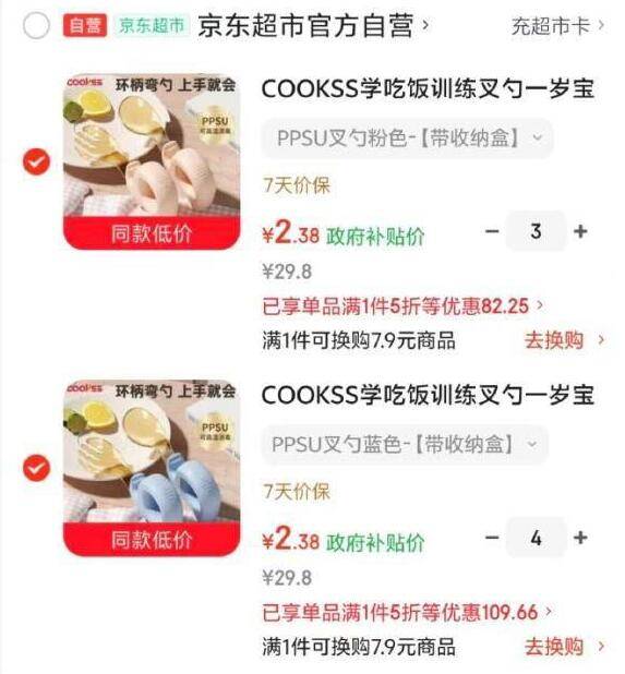 COOKSS学吃饭训练叉勺 宝宝自主进食好帮手