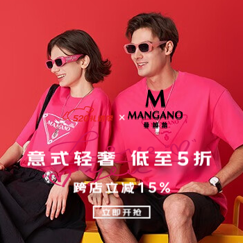 京东 MANGANO意式轻奢服饰 每满200-30