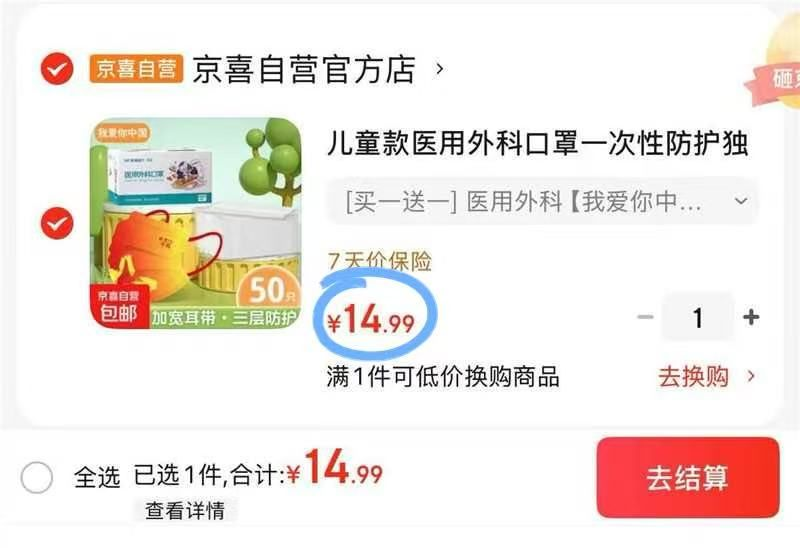 儿童款医用外科口罩买一赠一，14.9元到手100只