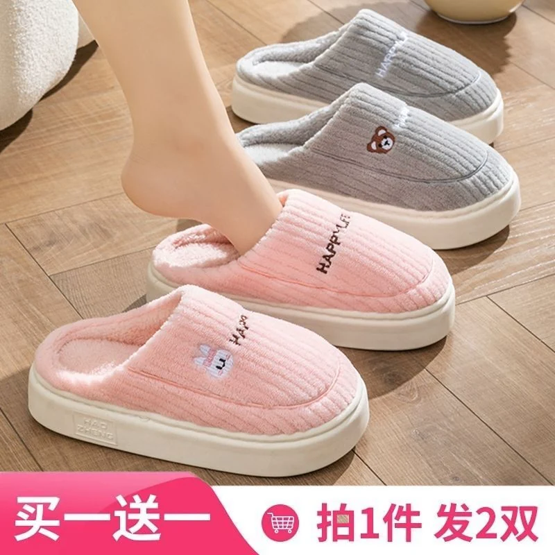 买一送一棉拖鞋女秋冬季居家室内软底防滑加绒保暖厚底情侣