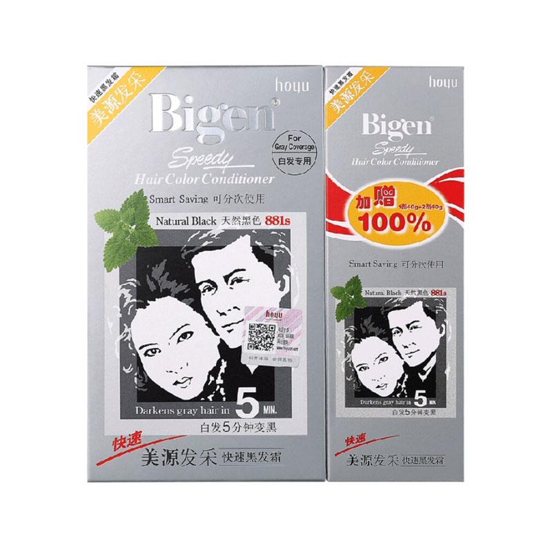 猫超【2盒装】日本美源发采纯植物染发剂