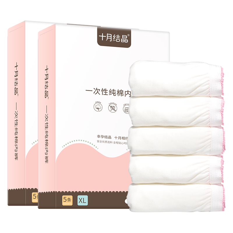拍二凑单50.2元十月结晶产妇一次性内裤纯棉