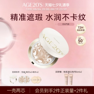 爱敬月光经典气垫遮瑕持久不脱妆粉底光点气垫【效期至27.2-7月】