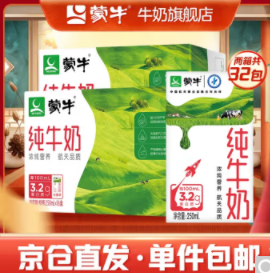 66.9元包邮！蒙牛 营养 纯牛奶 250ml*16*2箱
