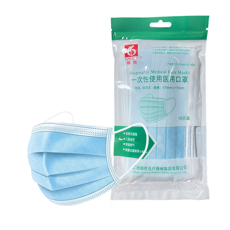 5包50片！！一次性医用外科口罩