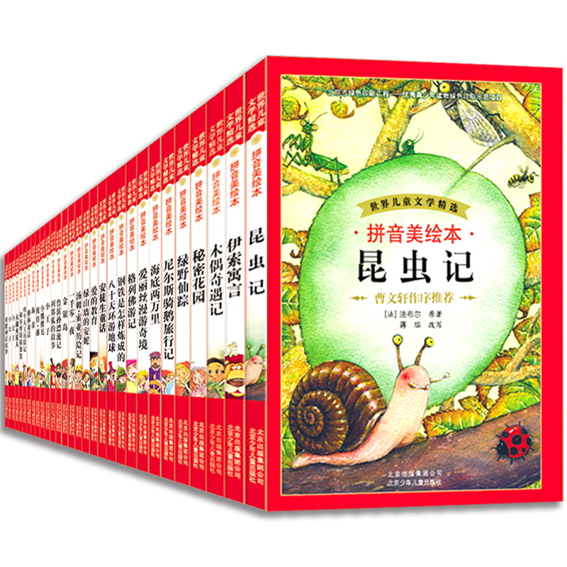 【可签到】淘工厂阅读课外书小学生绘本图书