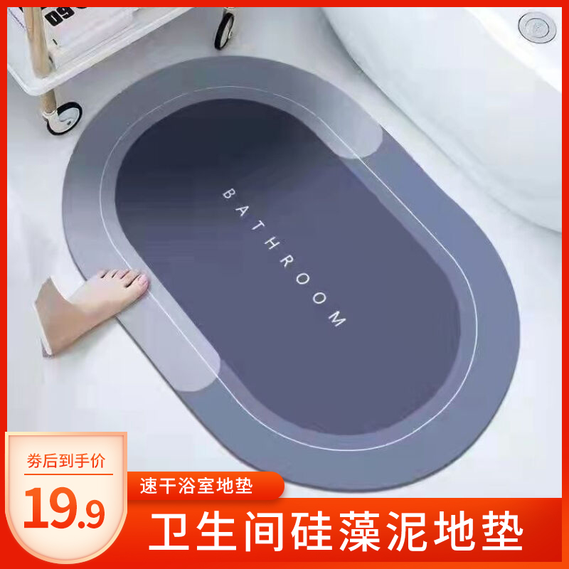 【官方旗舰店】要抱抱 硅藻泥吸水地垫 轻松格调-湖蓝 40*60