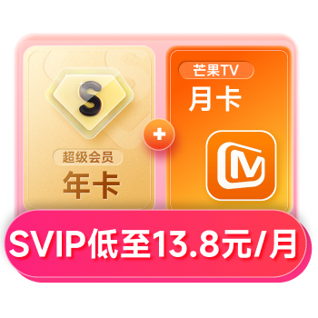 京东 百度网盘11.11 SVIP低至13.8元/月