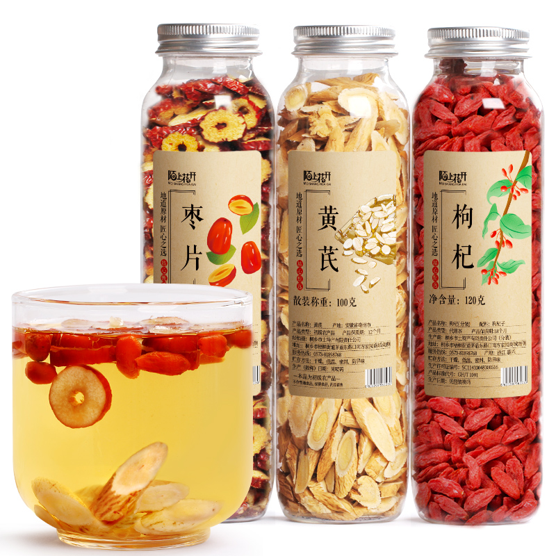 【旗舰店】陌上花开 黄芪+枸杞+红枣组合装茶   共3罐
