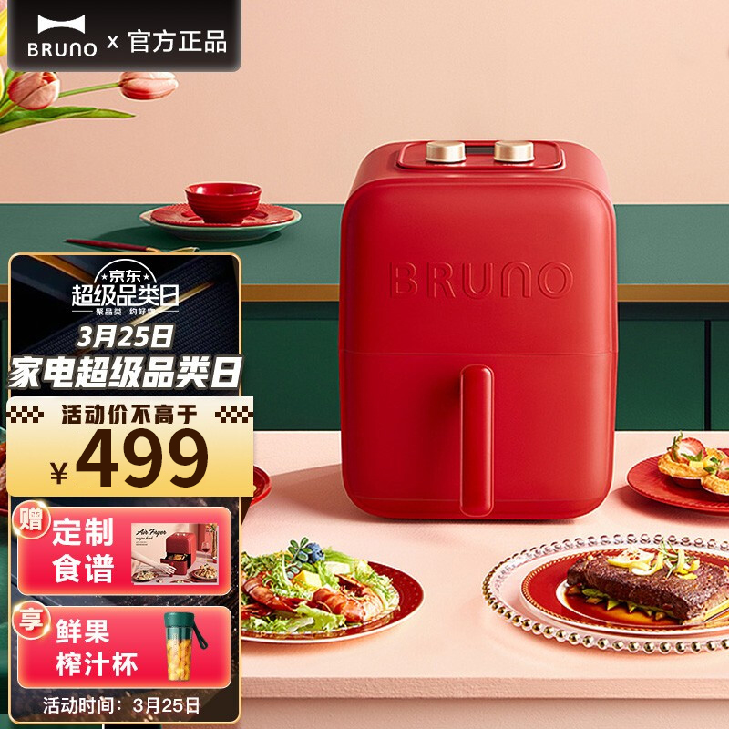【旗舰店】日本BRUNO 空气炸锅 3.5L（电子液晶款）