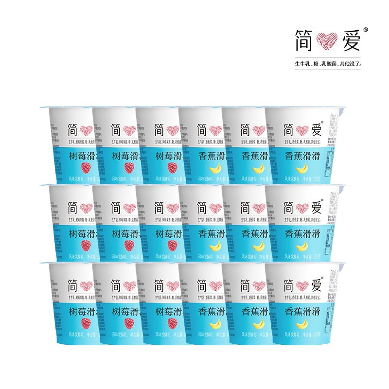 【数量拍6件包邮】简爱滑滑果味酸奶100g*3杯  发酵乳酸菌