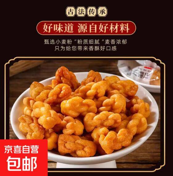 混合口味小麻花 30 包仅需 1.01 元