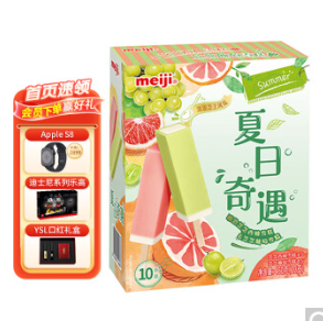 69.6元包邮！明治 芝芝西柚、芝芝葡萄/菠萝生椰味雪糕 46g*10支*5件