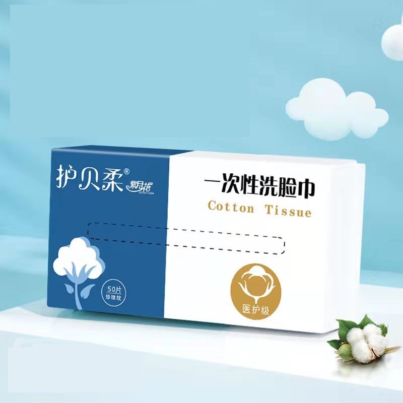 一次性纯棉洗面擦脸巾加厚干湿两用