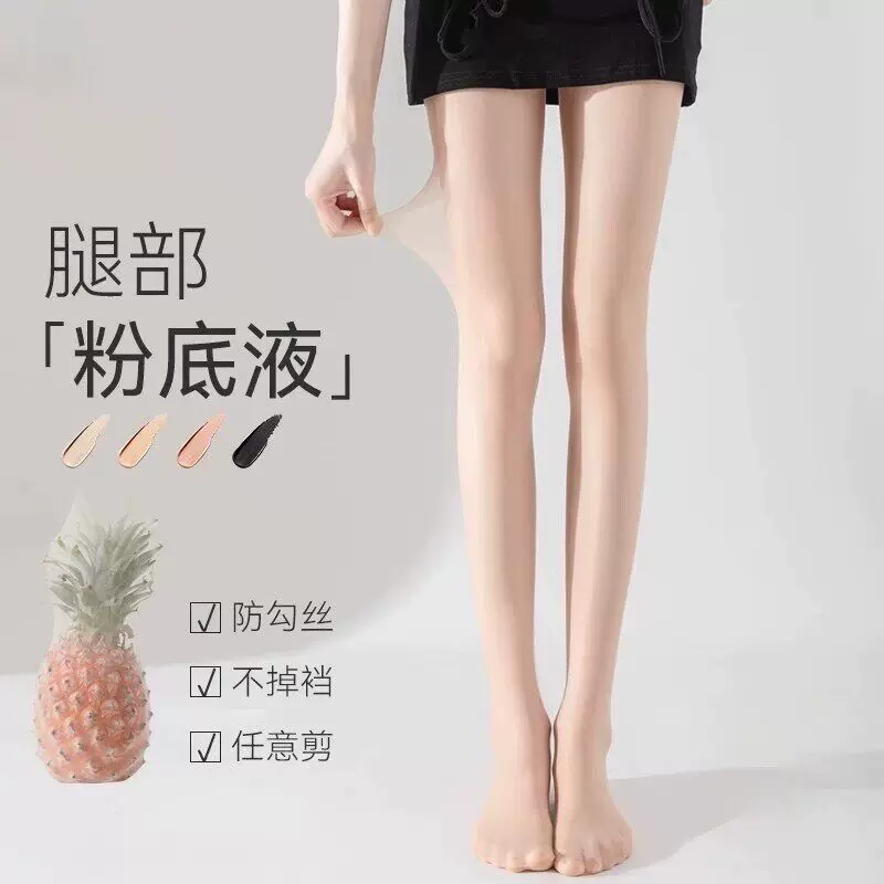 薄款防勾丝丝袜3条