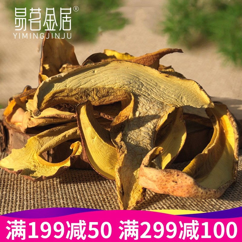 云南土特产 红葱黄牛肝菌【3袋*60g】