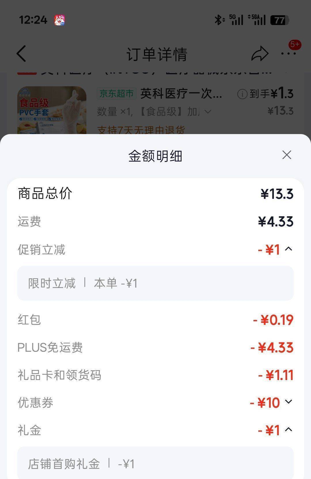 手套低至1元！日常防护必备，手慢无