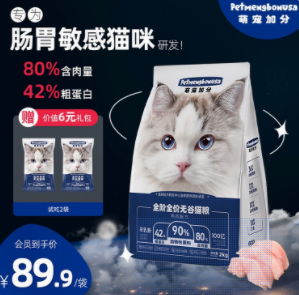 39.9元包邮！萌宠加分 全价无谷鸡肉猫粮 2kg