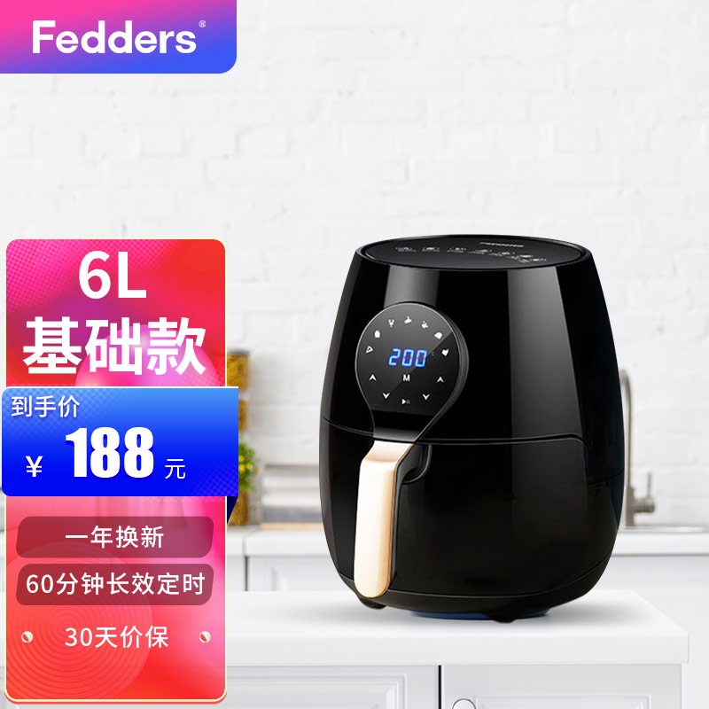 【旗舰店】飞达仕 家用大容量多功能空气炸锅 6L