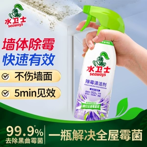 水卫士墙体墙面除霉剂浴室缝隙洗手池墙壁防发霉喷雾去霉斑霉菌