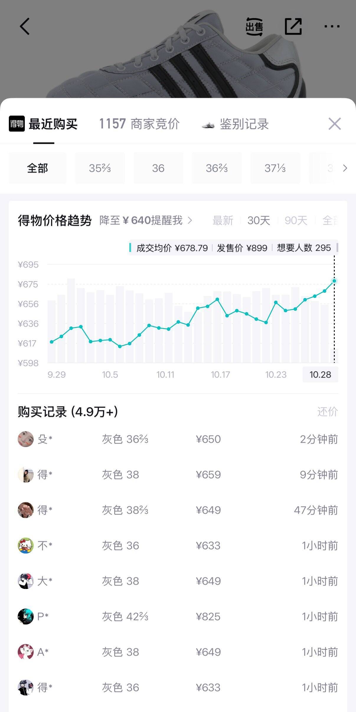 阿迪赛车鞋领礼金单拍，叠75膨胀消费券到手价仅520元