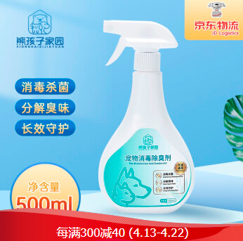 0元包邮！熊孩子家园 宠物消毒剂500ml*5（送喷头5个）