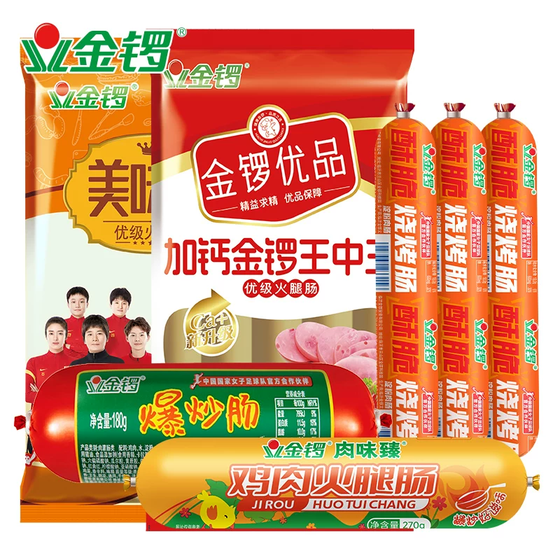 炸煎生吃都流口水！金锣火腿肠组合1199g