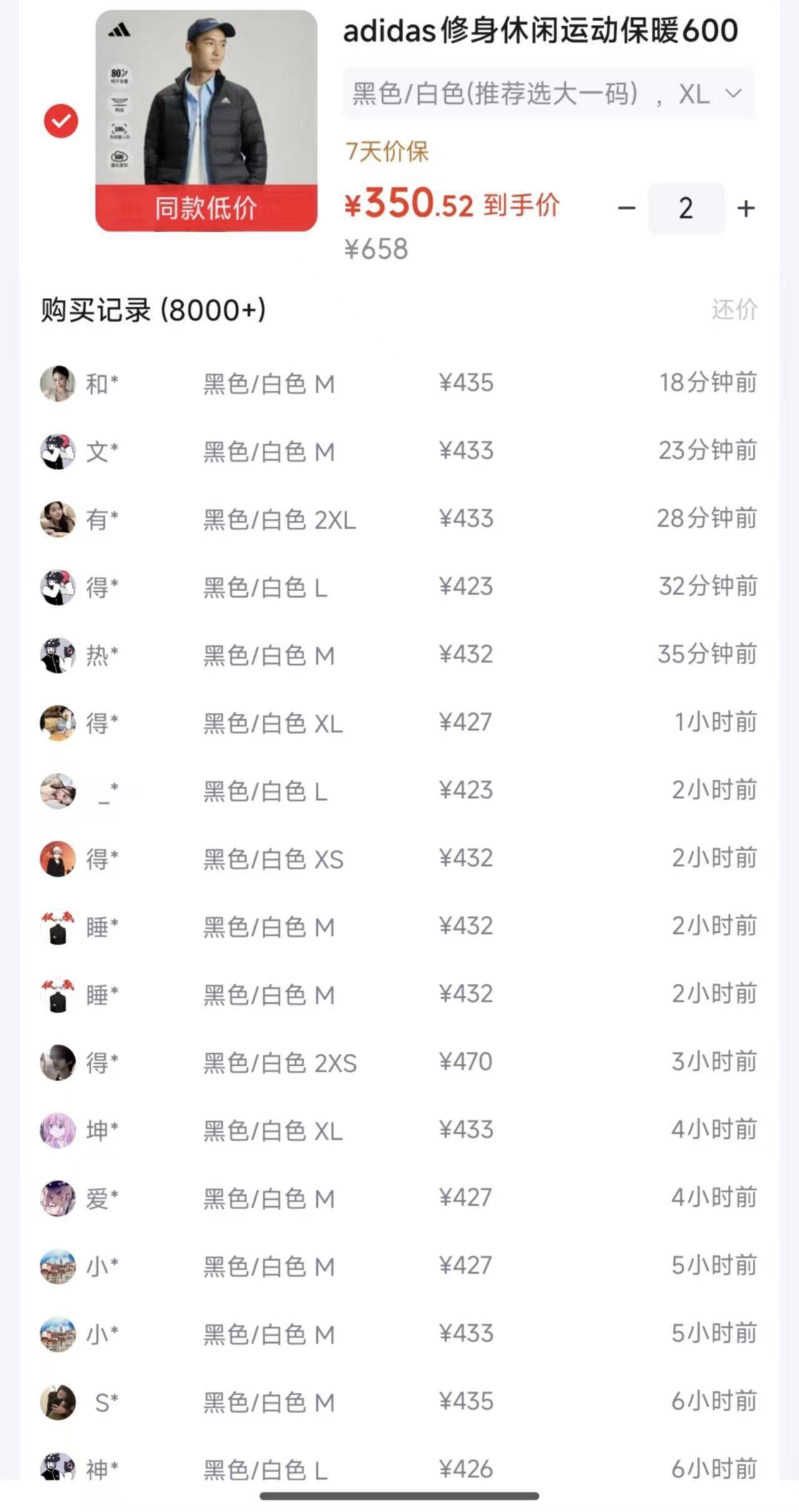 阿迪羽绒服KG3150到手仅330元，得物价432元