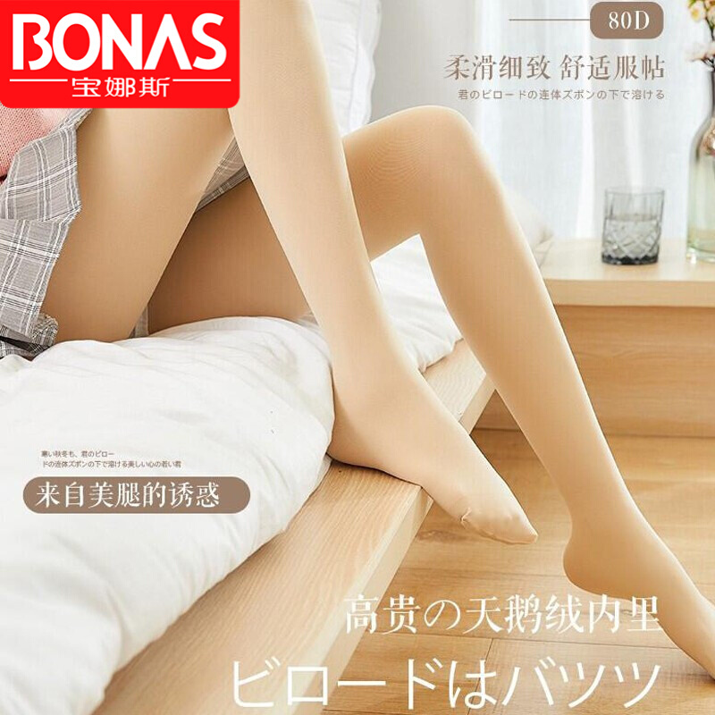 【15.9元包邮】宝娜斯 天鹅绒连裤袜打底裤 2条均码