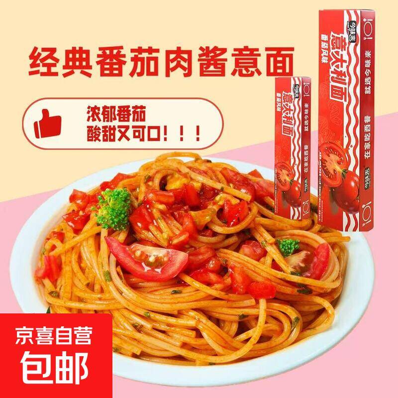 1.1意大利面超值薅羊毛！3盒装仅需个位数