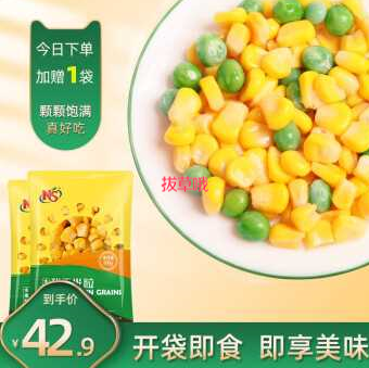 29.9元包邮！NS 即食水果甜玉米粒100g* 10袋+限时加赠一袋